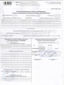 Декларация